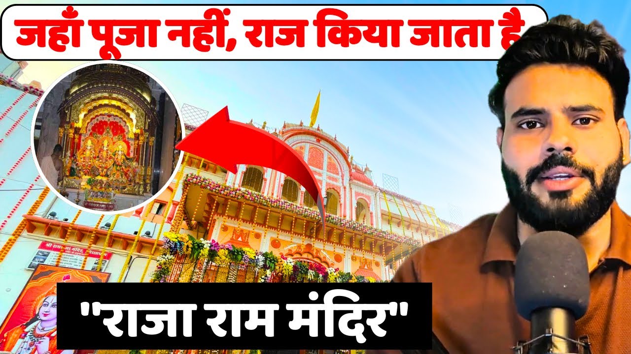 Raja Ram Temple: Where God is KingThe Mystery Explained