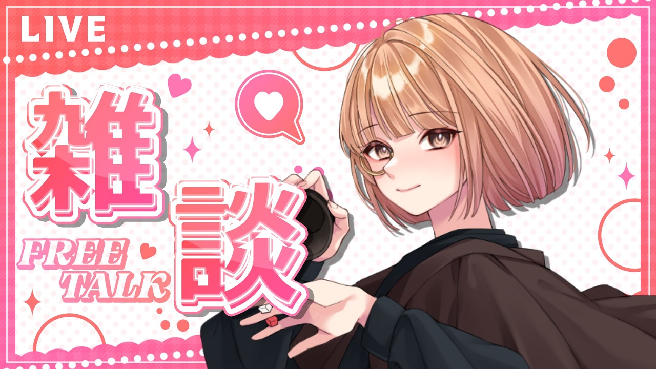 🟣3/3 【 #雑談 】てか、そういえばＶ６周年では？【 maŸUko / #Vtuber 】