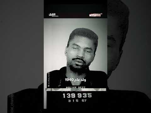 سامي ليتل: قاتل متسلسل يعترف بـ 93 جريمة قتل