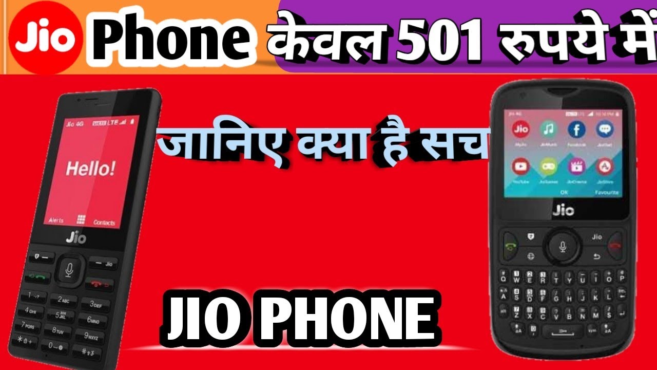 Jio Phone Exchange Old Phone To New Phone । Jio exchange offer t24
