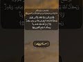 سورة القصص الآية ٨٢ و ٨٣ بصوت الشيخ محمد صديق المنشاوي 