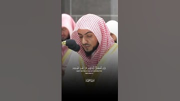 فَإِن تَابُوا۟ وَأَقَامُوا۟ ٱلصَّلَوٰةَ وَءَاتَوُا۟ ٱلزَّكَوٰةَ |سورة التوبة|الشيخ الوليد الشمسان
