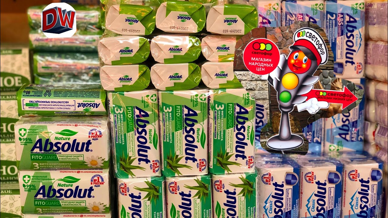 Светофор 🚦 Радует Новинками 🤩 Магазин Низких Цен 👍🏻 Март 2020 - YouTube