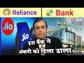  bank     reliance    gchills by tarjlm12