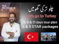 Luxury  affordable trip to turkey  visit turkey from pakistan  11 day tour  4  5 star packages