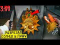 РАЗРЕЗАЛ АНИМАТРОНИКА СОЛНЦЕ И ЛУНА в 3:00 *что внутри солнце и луна* fnaf security breach