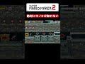 キノコを絶対に取れないコース!