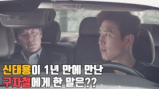 신태용이 월드컵 끝나고 1년만에 구자철을 찾은 이유는..?? l 신입사원 구자철 EP. 06 최종화 l 슛포러브 Shoot for Love