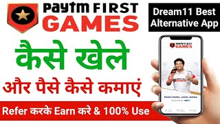 Paytm First Game Kaise Khele 2021 IPL | How to Play Paytm First Game And Earn Money in Hindi 2021 screenshot 3