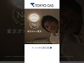 消すね篇改訂 15秒タテver