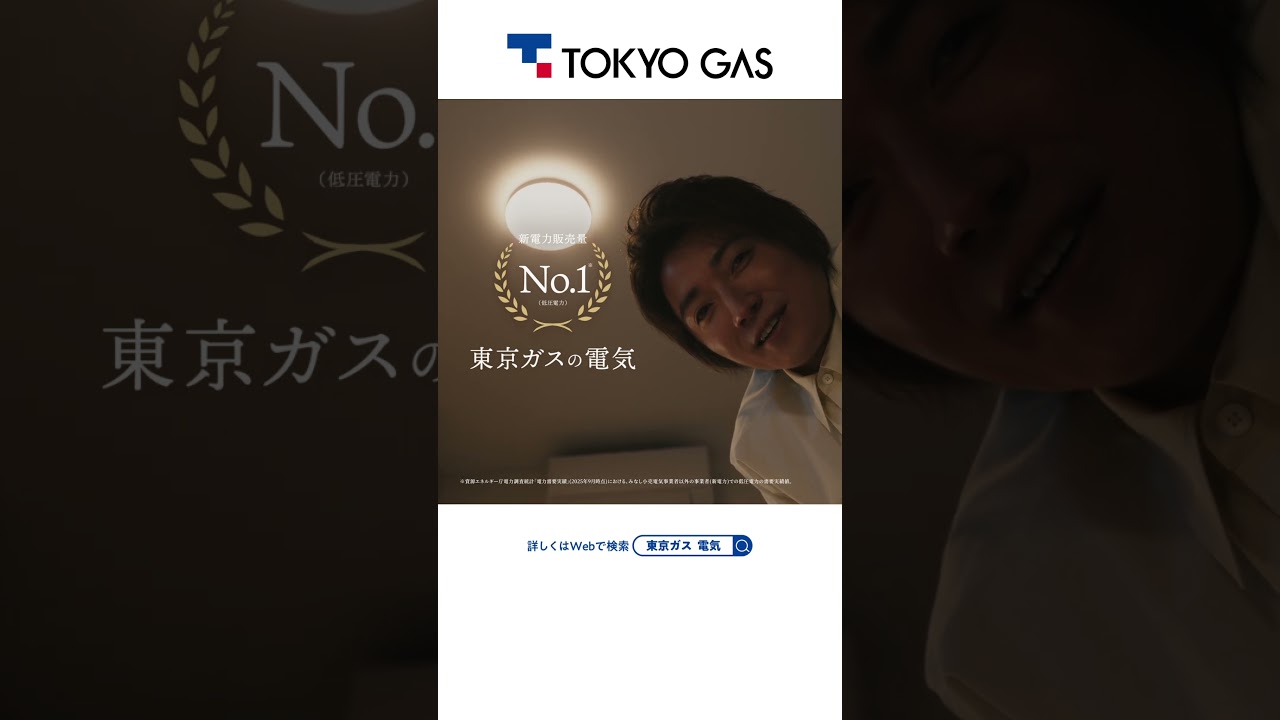 消すね篇改訂 15秒タテver