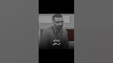 آنقدر نماندی که مرا زار ببینی شاهین نجفی 