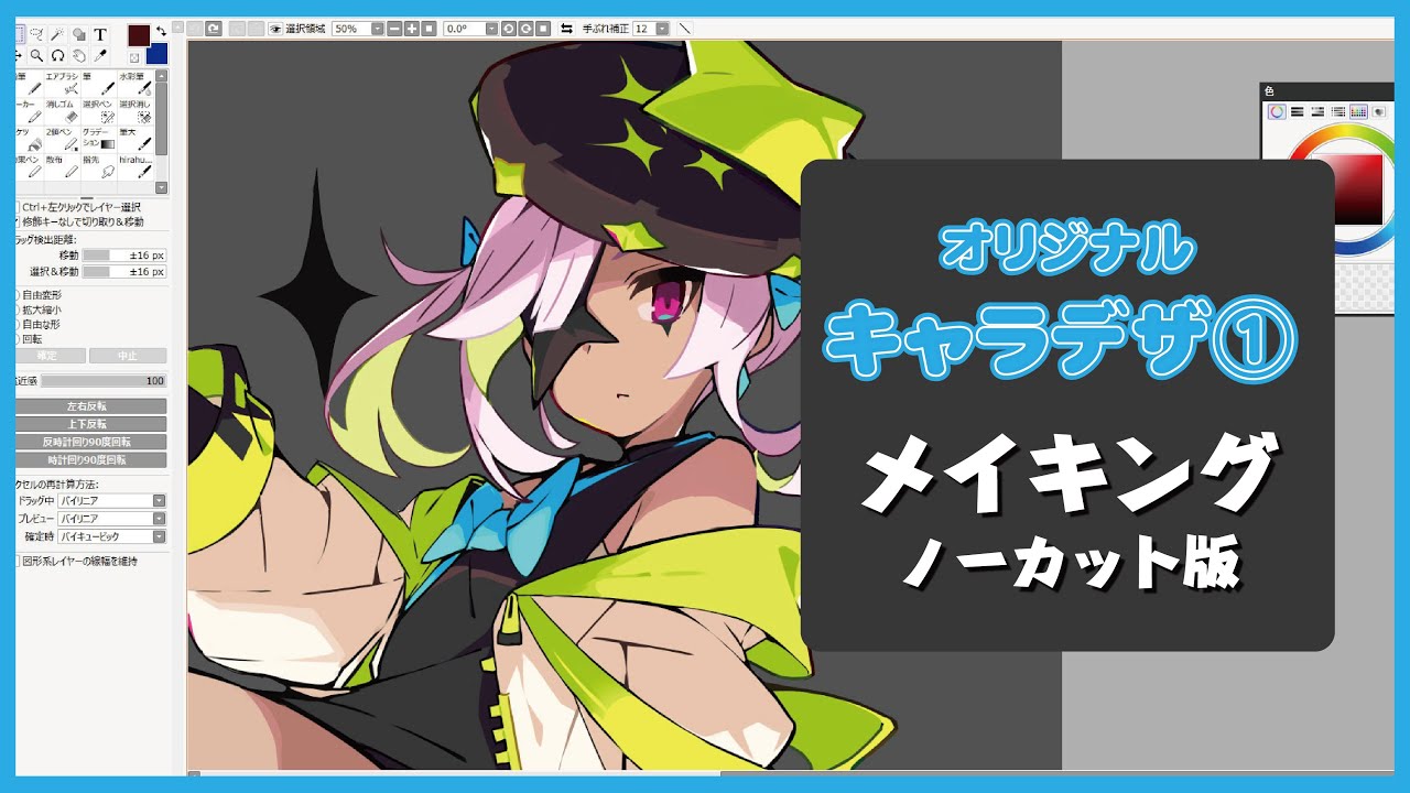 オリジナル イラストメイキング ノーカット版 グリッジ Youtube