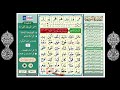 القاعدة النورانية الدرس التاسع   9