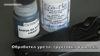 Обработка уреза, грунтовка и краска для торцов кожаных ножен / Leather Edge Finishing Technique