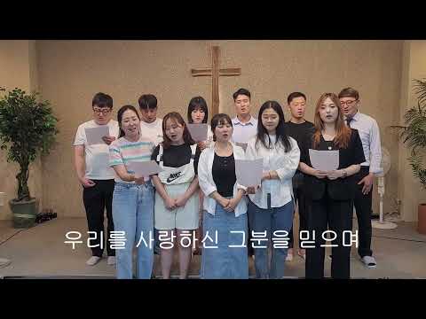 20230924 하연이에게 연합교회찬양