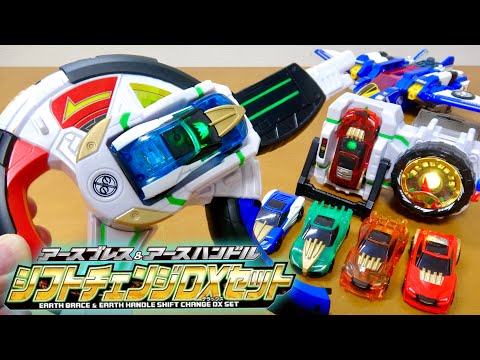 アースグランナー  アースブレスのおまけ付き Amazon.co.jp: トミカ アースグランナー ヒーローチェンジギア