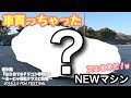 まーにゃの休日 車買っちゃった♪ スカイライン、R2に続くNEWマシーン。の巻