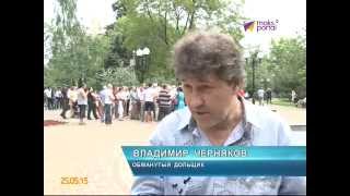 Обманутые дольщики строительного концерна "Вант" вышли на митинг Обманутые дольщики строительного концерна "Вант" вышли на митинг