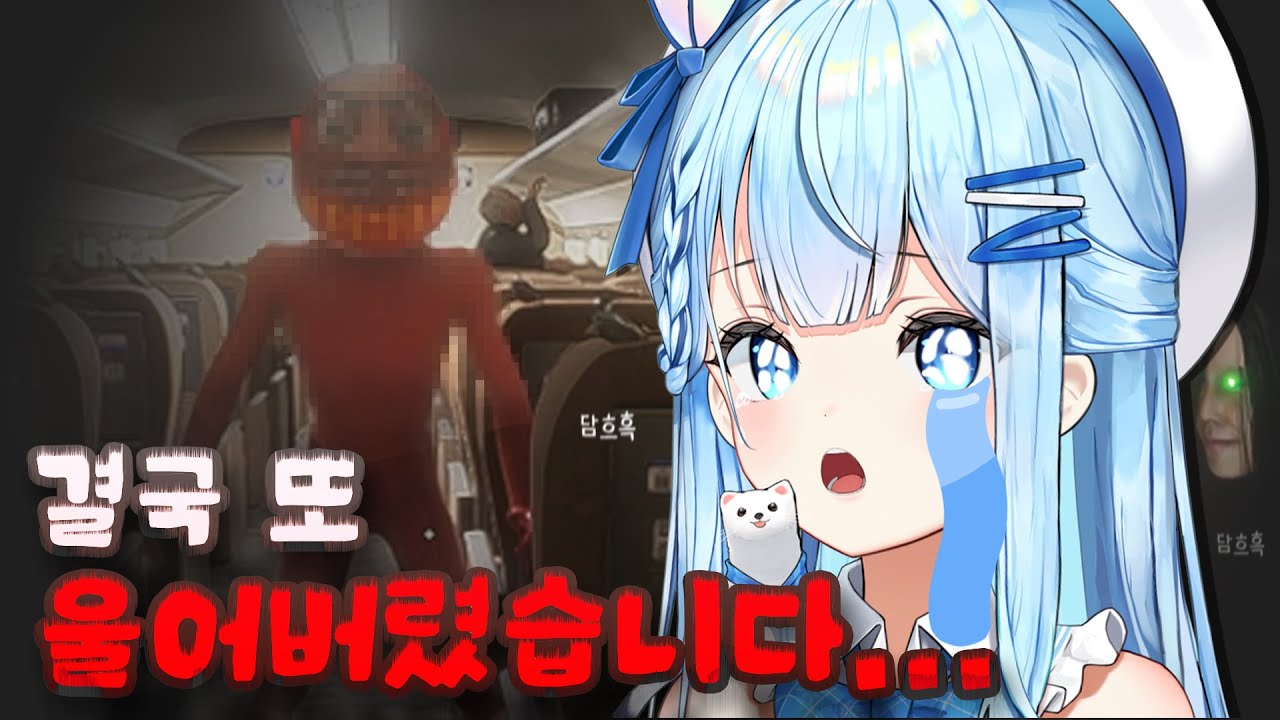 '그' 열차에 괜히 타서 또 엉엉 울어버렸습니다...