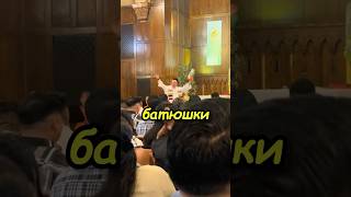 Самая необычная воскресная служба 😅