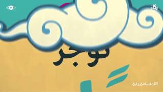 Maher Zain   Samih   ماهر زين   سامح أنت الرابح    Official Music Video