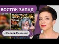 Средний палец от Сената Берлина / Кипр отворачивается от богатых россиян / Ультиматум Тихановской