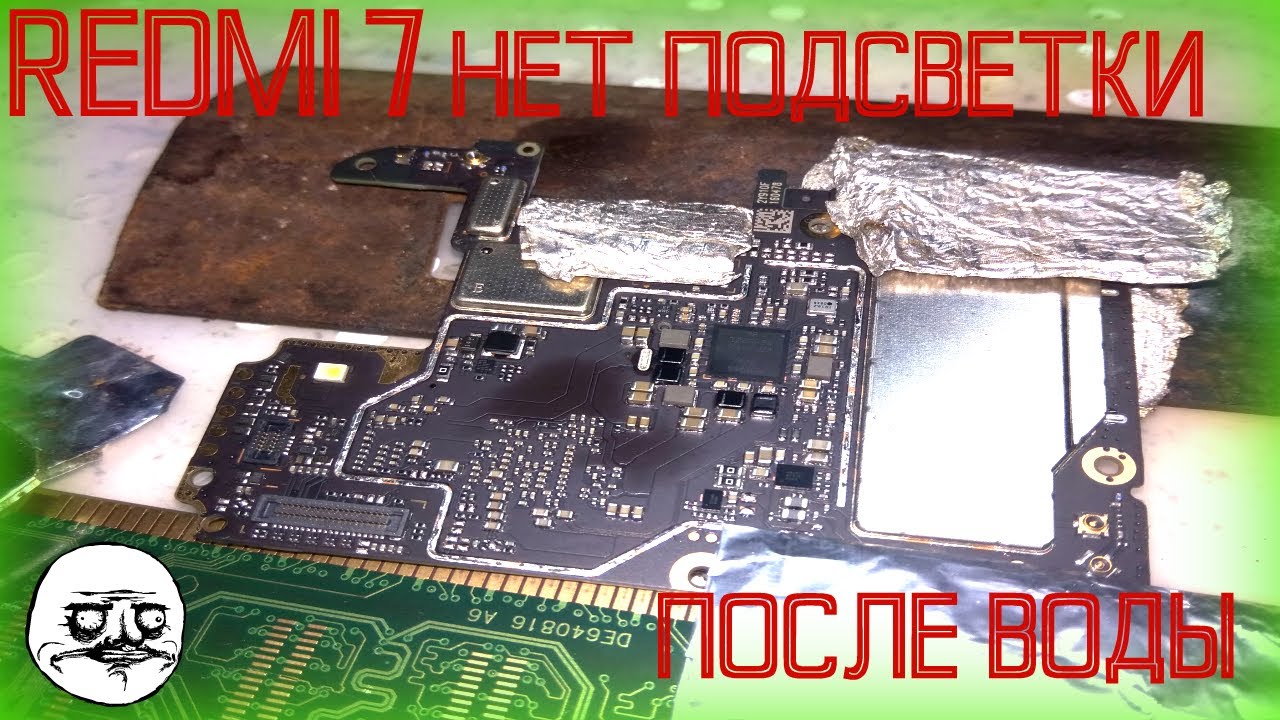 РЕМОНТ подсветки телефона-утопленника XIAOMI Redmi 7 - YouTube