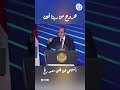 السيسي هروح من ربنا فين 