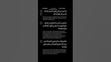 #DailyQuran [04] Surah An-Nisaa [107] | Maher Al-Mu'aiqly - ‎سورة النساء | ماهر المعيقلي