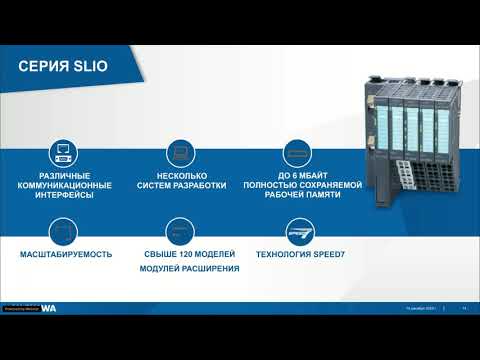 Современные ПЛК YASKAWA