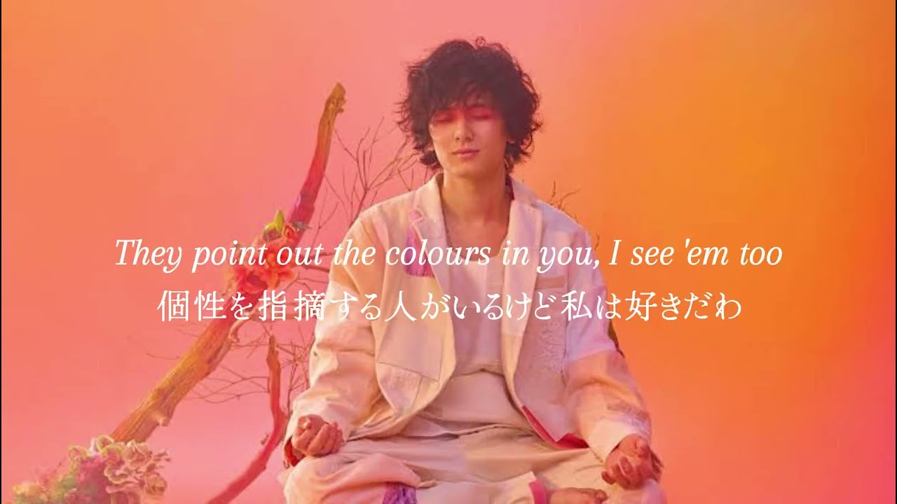 【和訳】藤井風 - No Tears Left To Cry 『LOVE ALL COVER ALL』