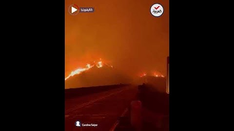 حرائق هائلة.. وجبال من اللهب في غابات كاليفورنيا