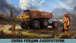 Э.М.Б.А 2 В Day R Survival 2024 15 СНОВА РЕЙДИМ ЛАБОРАТОРИИ