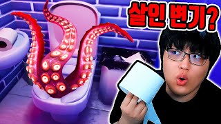 살인변기 공포 화장실 탈출?! / 변기 폭파시켰더니?? [Toilet Chronicles]