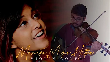 Manike Mage Hite - Violin Cover | Yohani & Satheeshan | SUVIO