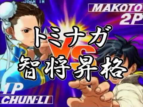 SFIII: 3rd Strike - Game Spot Versus League Battle [名将]