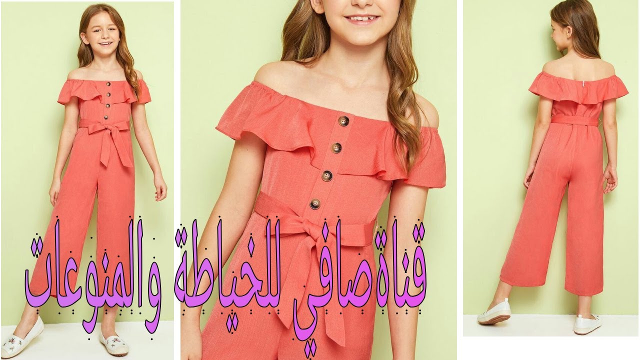 #صافى_لتعليم_الخياطة#قص وخياطة سالوبيت اطفال اووف شولدر