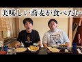 美味しい蕎麦が食べたい