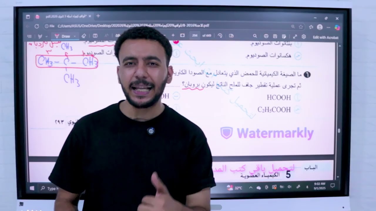 حل الجزء الاول الميثان كتاب الوافي كيمياء 2026 