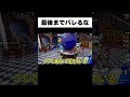 どう見てもバレそうな大胆すぎる擬態した結果ww #Shorts