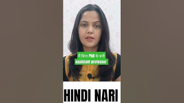 Assistant professor without PhD #assistantprofessor #phd #uphesc #upgdchindi