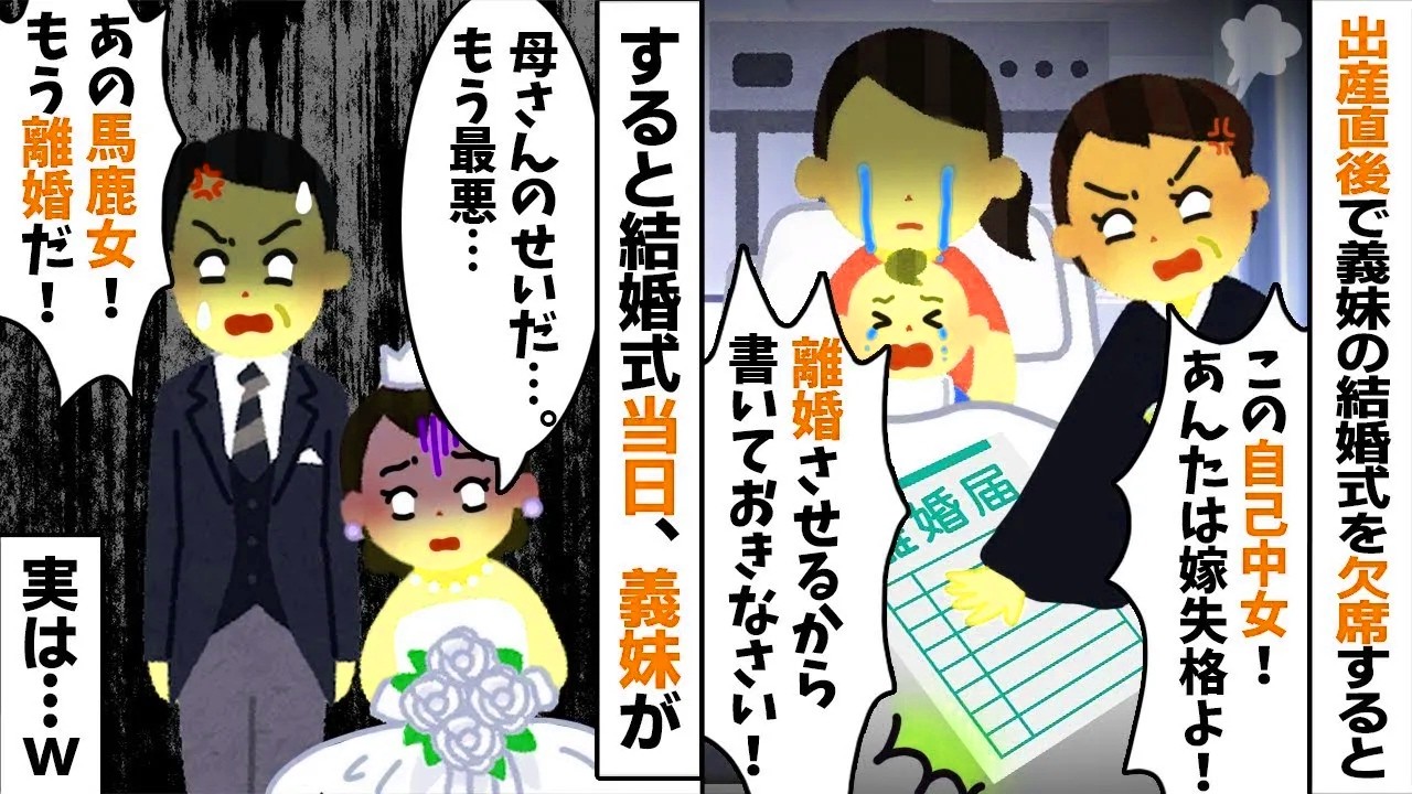 【2chスカッと】産後の私を罵り離婚を迫る姑「嫁の代わりはいくらでもいるｗ」→実家の正体を知り姑が【修羅場】で大号泣ｗ【因果応報】の末路がヤバいｗ【LINE】