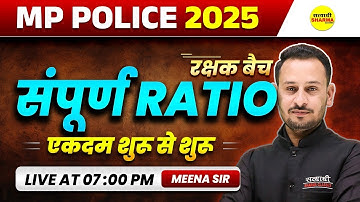 सम्पूर्ण RATIO  MP POLICE  2025, EXAM ANALYSIS MP POLICE CONSTABLE ADMIT CARD 2025, MP POLICE EXAM