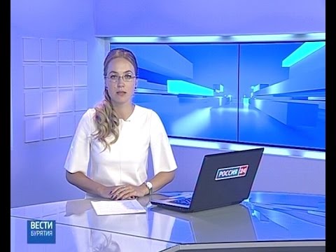 Вести Бурятия. 19-00 Эфир от 15.09.2016