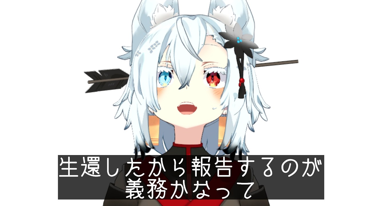 生きて帰ってきてしまった