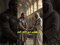 قصة ثلاثة فتيه أغنياء بالعلم والحكمة التى كانت سبب فى إنقاذهم من الموت سردالروح سرد قصة ثلاثة فتيه أغنياء بالعلم والحكمة التى كانت سبب فى إنقاذهم من الموت سردالروح سرد