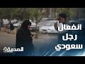 مقلب الصدمة في السعودية الحلقة 22 بخدها وبخدك أربيك رجل ينفعل على شاب عاق رفض الرد على أمه 