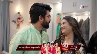 Jowar Bhanta Ep - 68 Best Scene Nov 24 2025 Zee Bangla