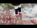 長靴の縁ギリギリの深さまでぬかるんだ水溜りをゆっくり歩いて遊ぶ